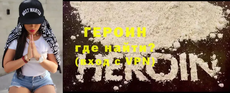 Героин Heroin  продажа наркотиков  Заволжск 