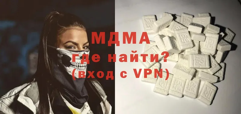 МДМА Molly Заволжск